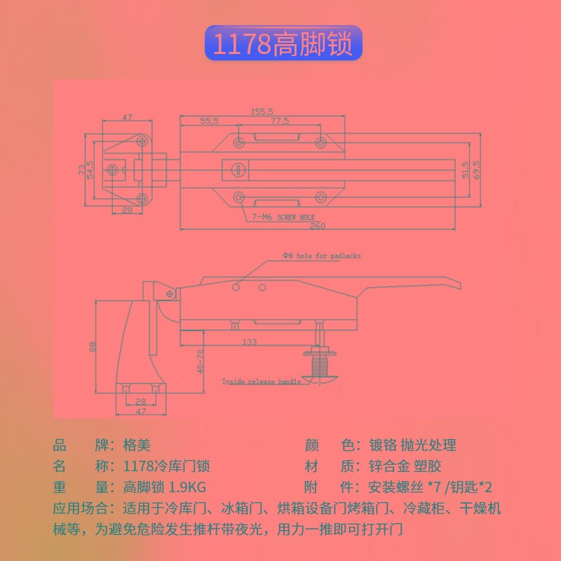 格美117e8冷库门锁不锈钢安全门锁把手工业烤箱烘箱半埋门高脚锁