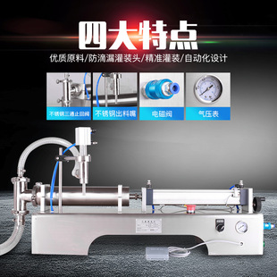 白酒饮x料蜂蜜食用油洗衣液 机 银泰G1WY加强型卧式 全自动液体灌装