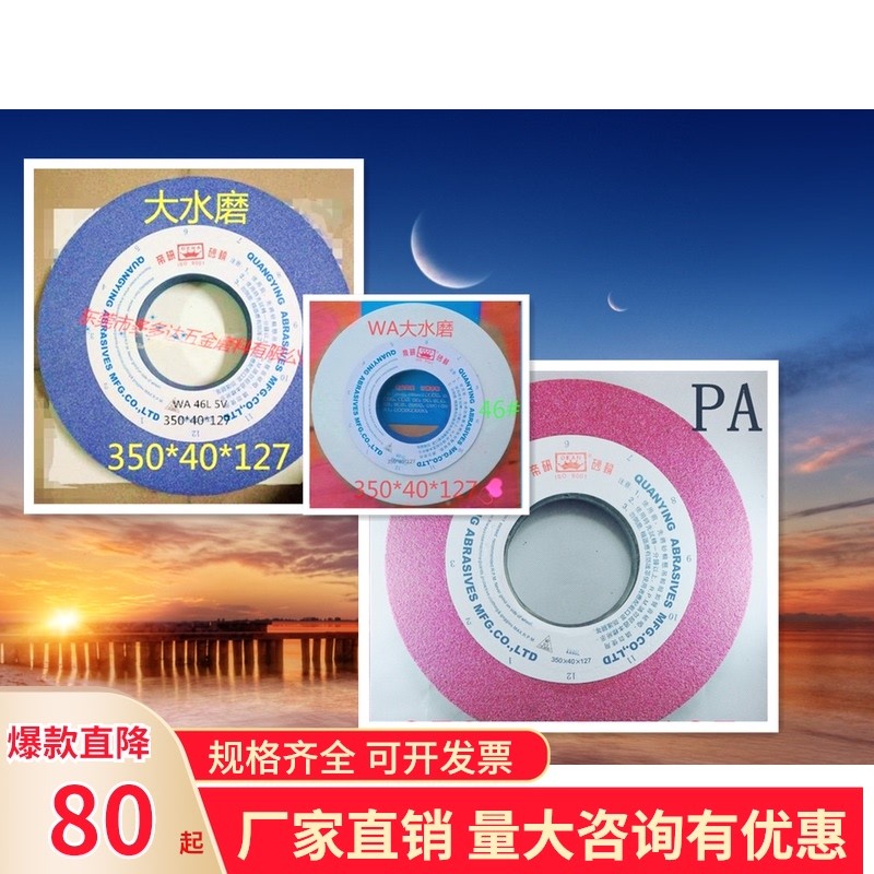 外圆磨大水磨砂轮350*40*127大磨床7130机床平面U圆盘打磨抛光砂