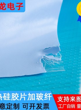 自带微粘导热硅胶片加玻璃纤维 玻纤 散热垫软矽胶垫TCPU散热贴5W