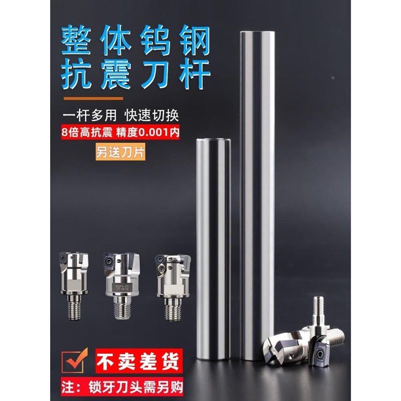 数控钨钢防震刀杆车床加工v硬质合金8倍抗震铣刀杆螺丝锁牙式刀头