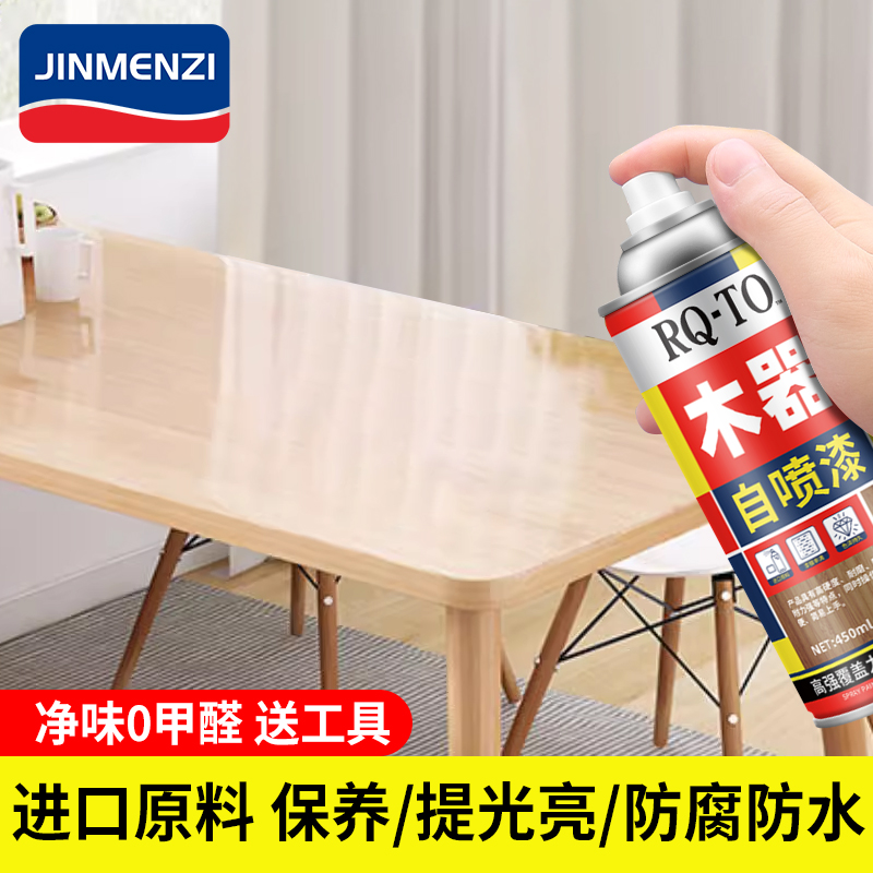 防腐木漆木蜡油实木清漆木器w漆桐油木用防水透明色木油漆光油喷