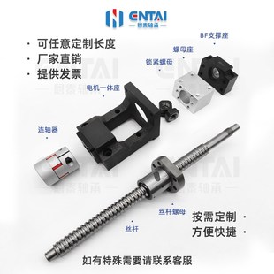 滚珠丝杆2510螺母电机一体座伺服57步进精密Q丝杠滚珠丝杆电机套
