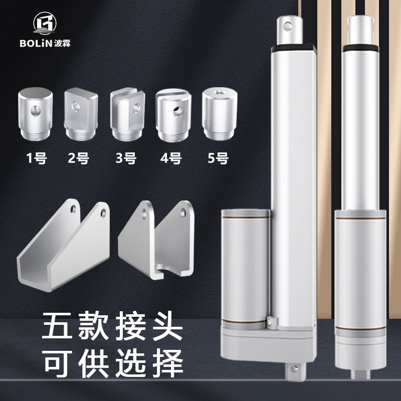 12v电动推杆 推动杆电动伸缩杆升降C杆往M复机伸缩电动伸缩杆微型