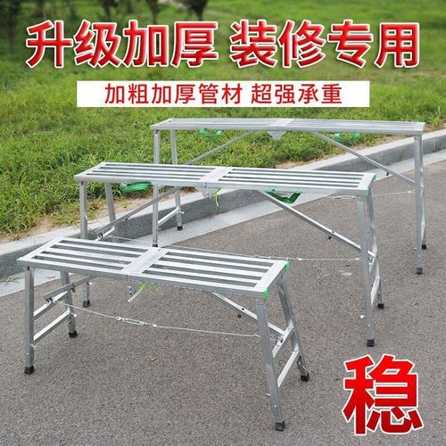 马凳 折叠升降加厚特厚折叠脚手架 多功能R 家用 马凳配件