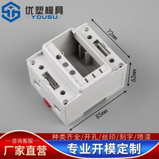 单相电能表壳多功能电力仪表壳体导轨式B电度表外壳配件85*72*62M