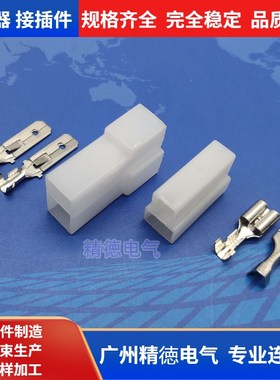 2P汽车接插件1-180n908-0连接器 6.3接线端子 180907公母对接插头