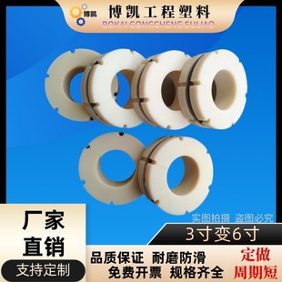 气涨轴3变6英寸变径尼龙套气胀套5寸8寸10寸12寸U涨紧套膨胀套堵