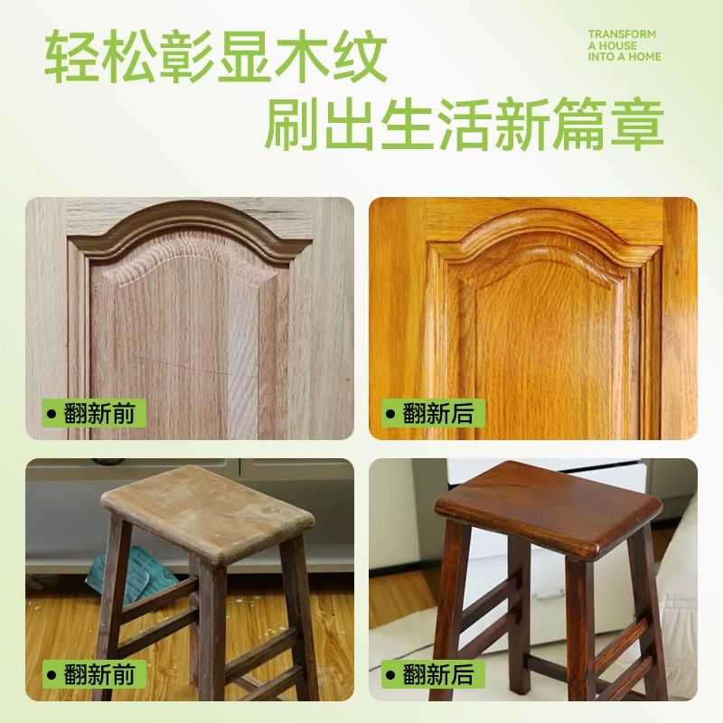 水性漆木纹漆木漆门漆p换色木头木器刷漆色漆旧柜子实木桌子改造