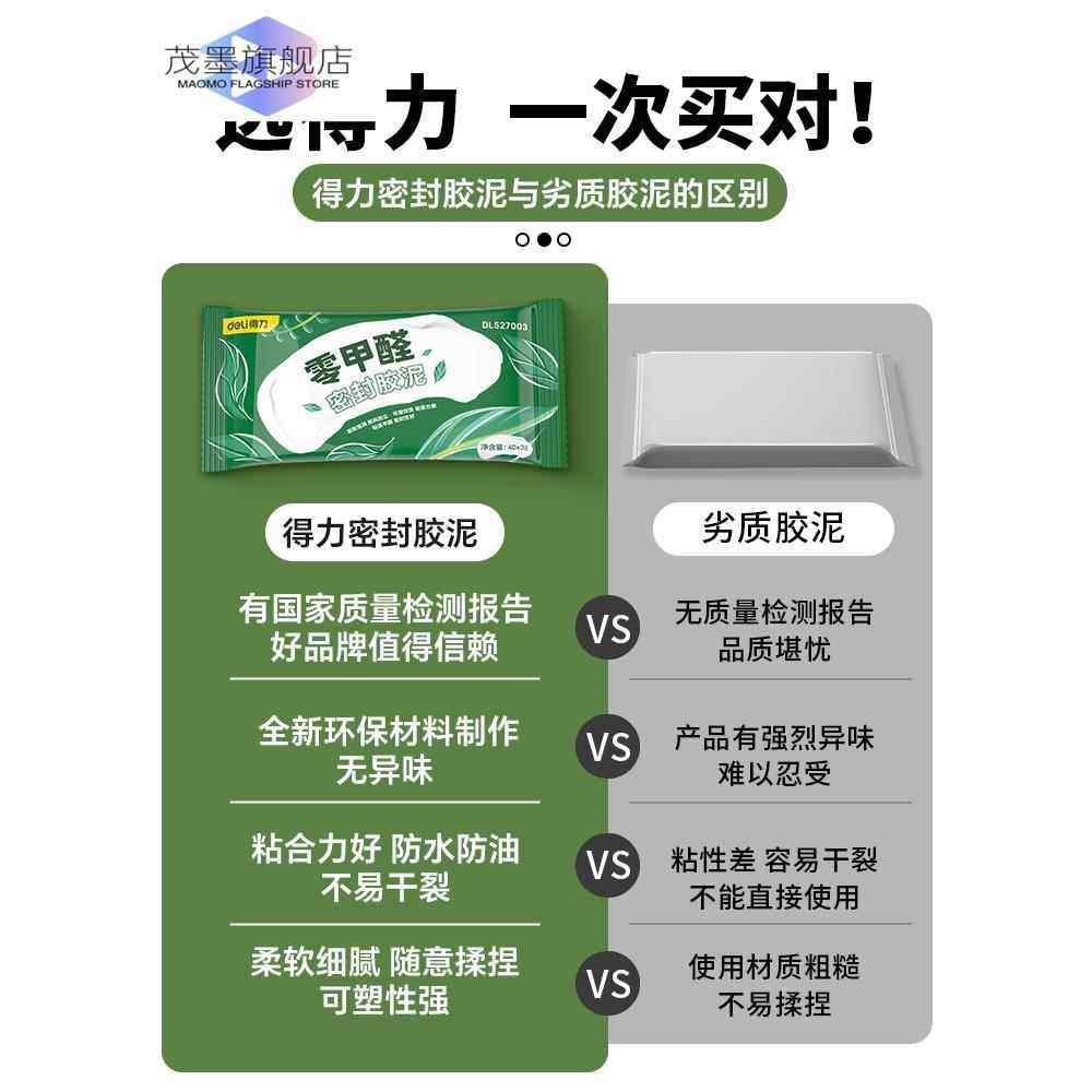 膨胀螺丝洞修f补密封胶泥空调孔封口泥补墙堵洞神器防水防臭封堵