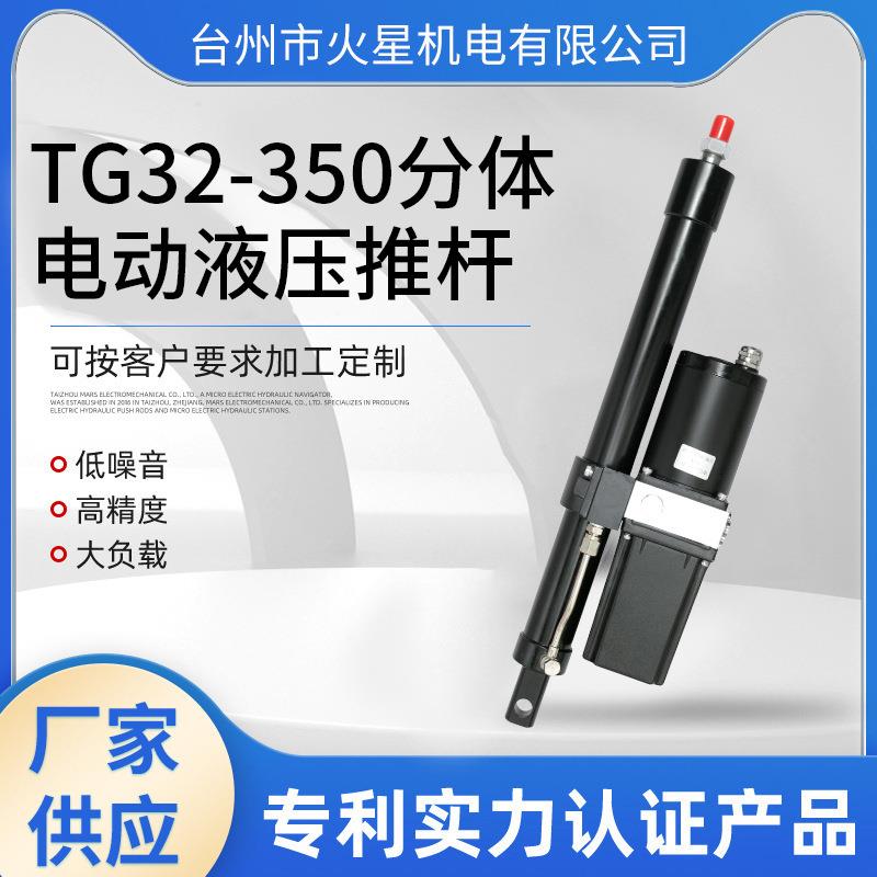 双向液压泵直流液压泵微型分体液压推杆直流动力单元厂家直供