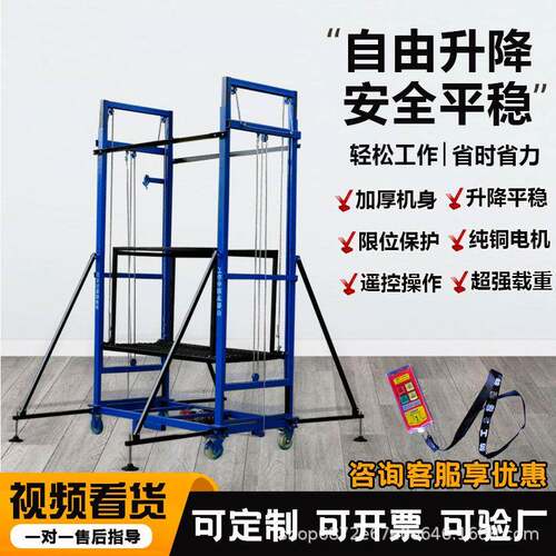 厂家电动脚手架小型电动液压登梯移动式空作业液压升降平台