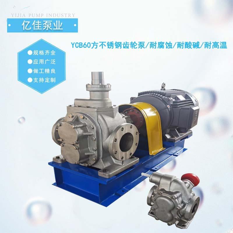 YCB圆弧齿轮泵抽油供油输油润滑油泵汽油柴油泵低噪音不困油定制