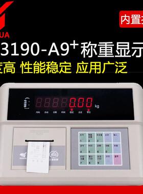 上海XK3190-A9+P打印仪表地磅汽车衡仪表称重显示器A9仪表