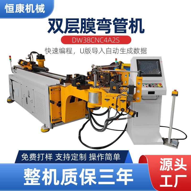厂家供应DW38CNC-4A-2S全自动双层膜金属弯管机
