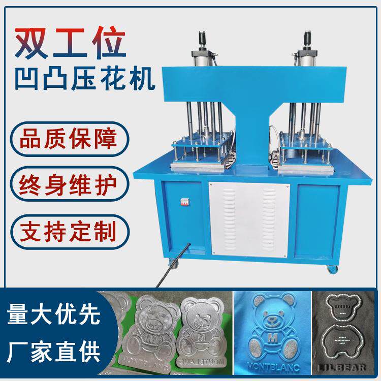 双头凹凸机单头服装面料3D压花机找凹凸压花机厂家