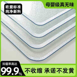 透明软玻璃PVC餐桌垫免洗桌布防水防烫防油桌面茶几保护垫隔热垫