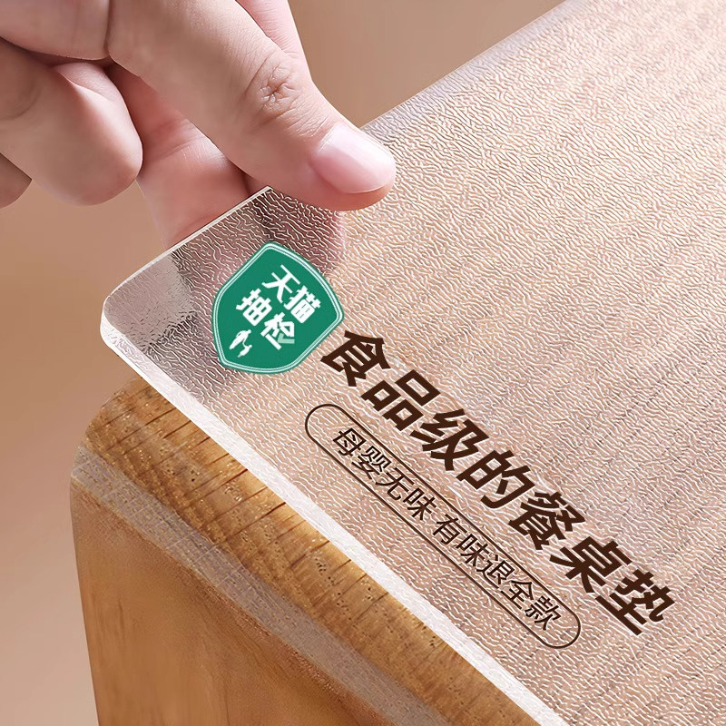 软玻璃透明桌布PVC餐桌垫免洗防水防油防烫茶几桌面水晶板保护垫,居家布艺,桌布,淘宝优惠券,粉丝福利购,淘宝优惠卷
