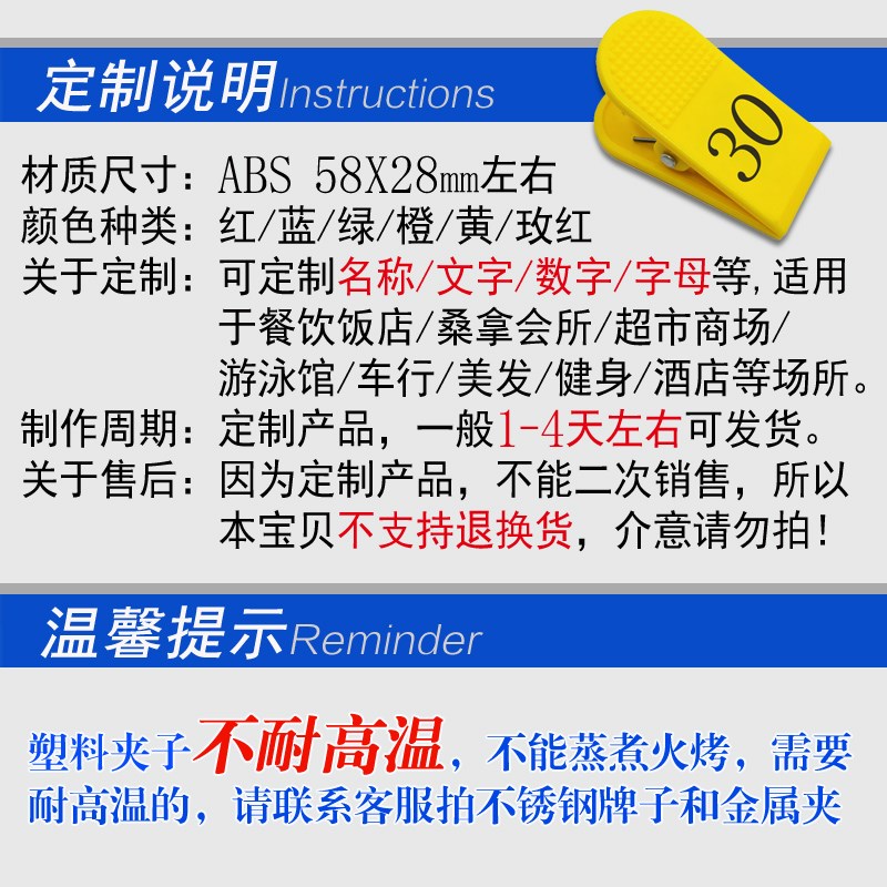 号码牌数字夹子麻辣烫餐饮上菜叫H号记号编号夹洗浴夹鞋票夹