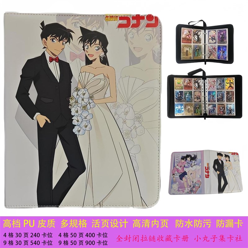 九宫名侦探柯南卡册m匠卡皮质拉链活页大容量卡牌收藏收纳册可定