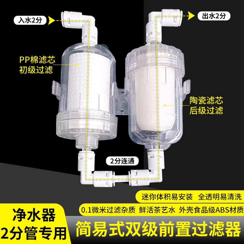 前置过滤桶装水自来水净水器山泉水井水家P用陶瓷滤芯配件棉芯