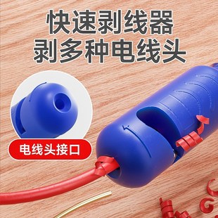 电动剥线去皮神器电工专用手电钻快速拔线工O具多功能螺丝刀剥线