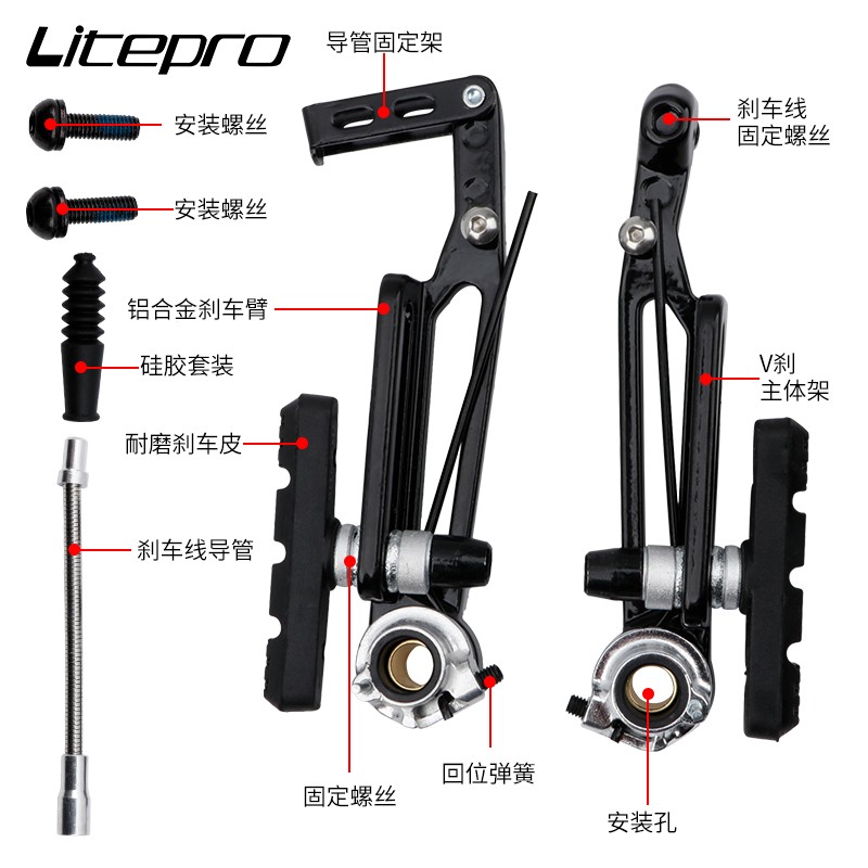 LP Litepro折叠车V刹16v/20寸小轮车改装长臂刹车器406/451延长V