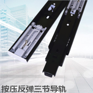 抽屉短款轨道黑色反弹滑轨抽屉反弹器按压M式自弹侧装三节按弹导