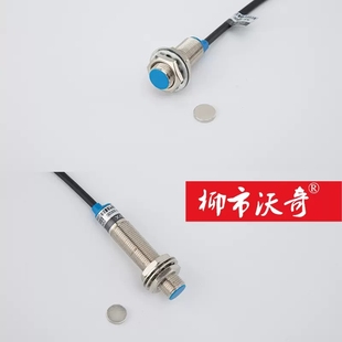 闭 30MM常开 远长距离M8M12M18霍尔感测器磁性霍尔感应开关10 20U