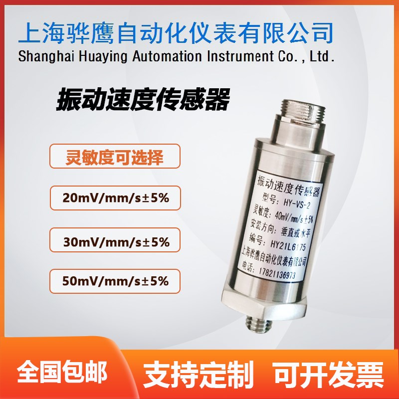 EN080-4 振动速度传感器震动探头风机电机水泵汽轮V机专用插头金