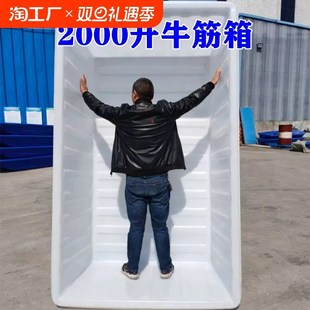 加厚牛筋塑料水箱长o方形养殖养鱼槽胶盆大水缸方桶储水桶大容量