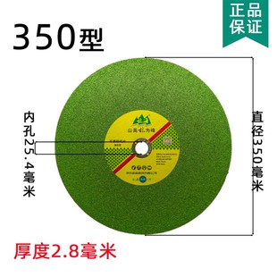 3.2 24.5mm大型400 32mm型材V金属不锈钢砂轮 2.8 林海切割片350