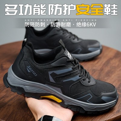 劳保鞋男款士夏季透气轻便防砸防刺穿钢I头带钢板绝缘工地工作老