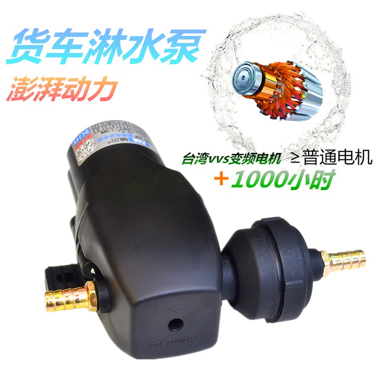 12v24v货h车水泵水刹车淋水喷水电动泵淋水器抽水泵自吸增压泵喷