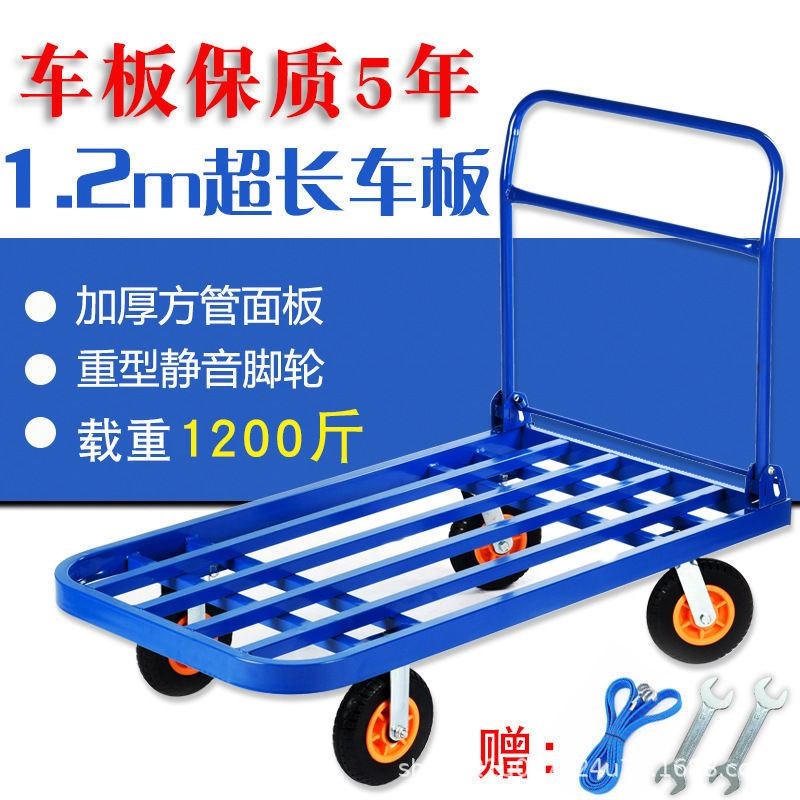 手推车拉货车平板车家用折叠x静音搬运车小拖车四轮便携轻便手拉