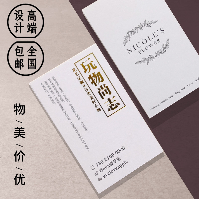 400g白卡纸名片烫金彩色印刷商务高档名片加O厚白卡纸压凹卡片设