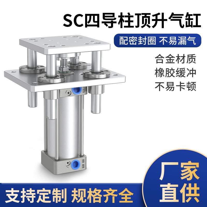 四导柱顶升气缸旋转升降平u台气缸小型气动四立柱导向气缸大推力