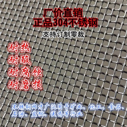 定制不锈钢网g304原色防盗纱网筛网监狱隔离纱网不锈钢丝网制品