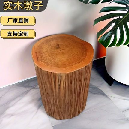 实木墩子根雕原木树桩树墩t大板支架户外木桩底座茶几茶桌圆木坐