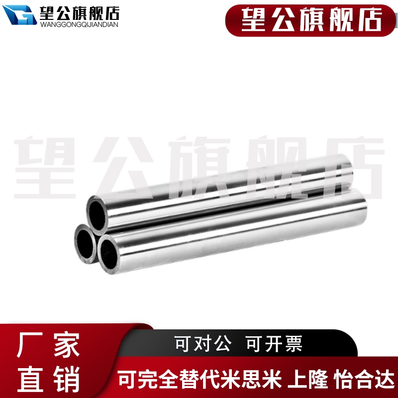 直线空心光轴硬轴轴承钢加工镀u铬棒活塞光杆圆柱M导轨螺纹162025