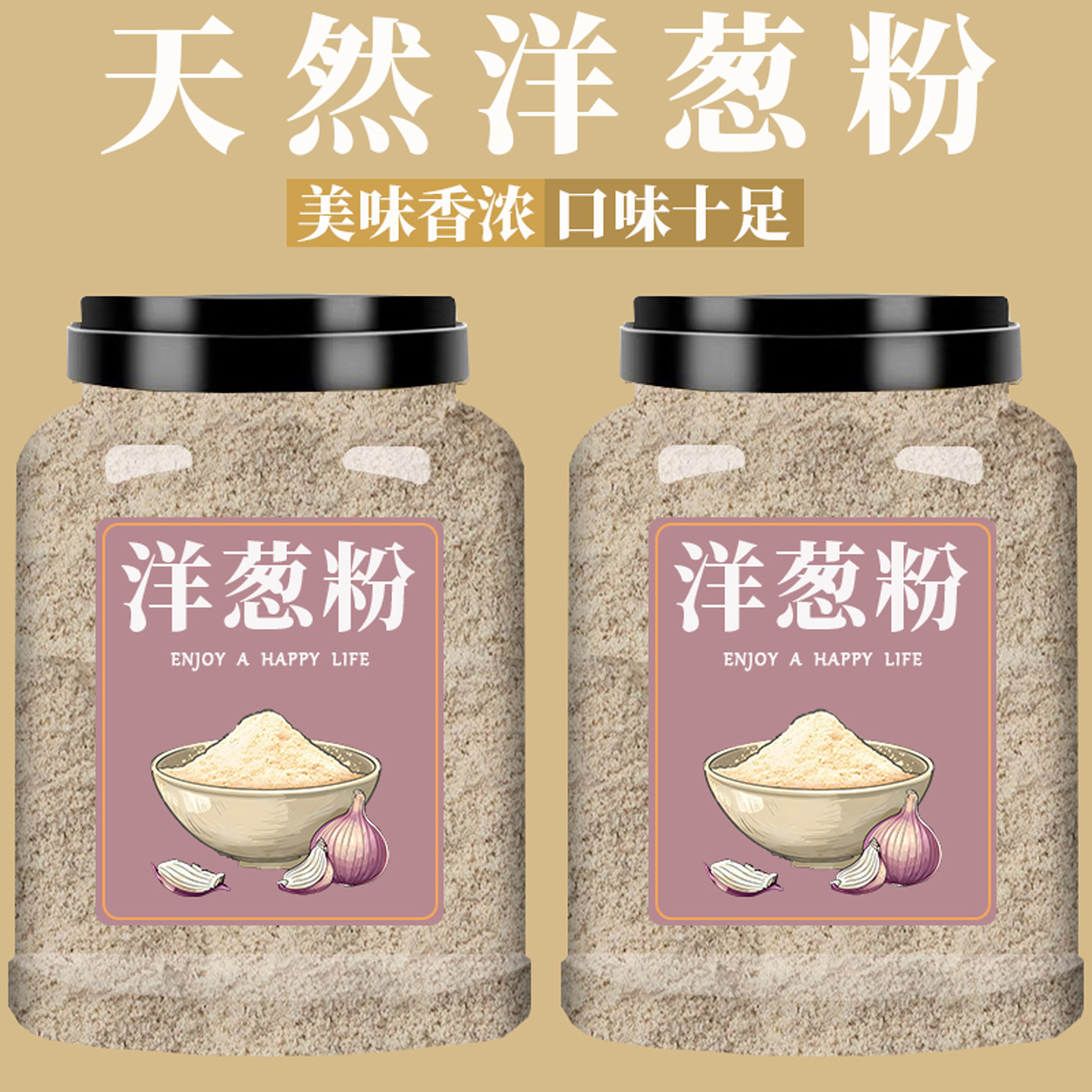 洋葱粉商用家用装食用牛排腌制料去腥增香撒料鱿鱼烧烤调料腌肉料