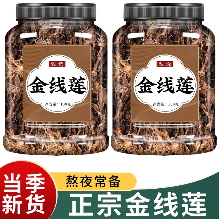 金线莲中药材正品金钱莲250g正宗福建产地金线莲无熏染新鲜干品