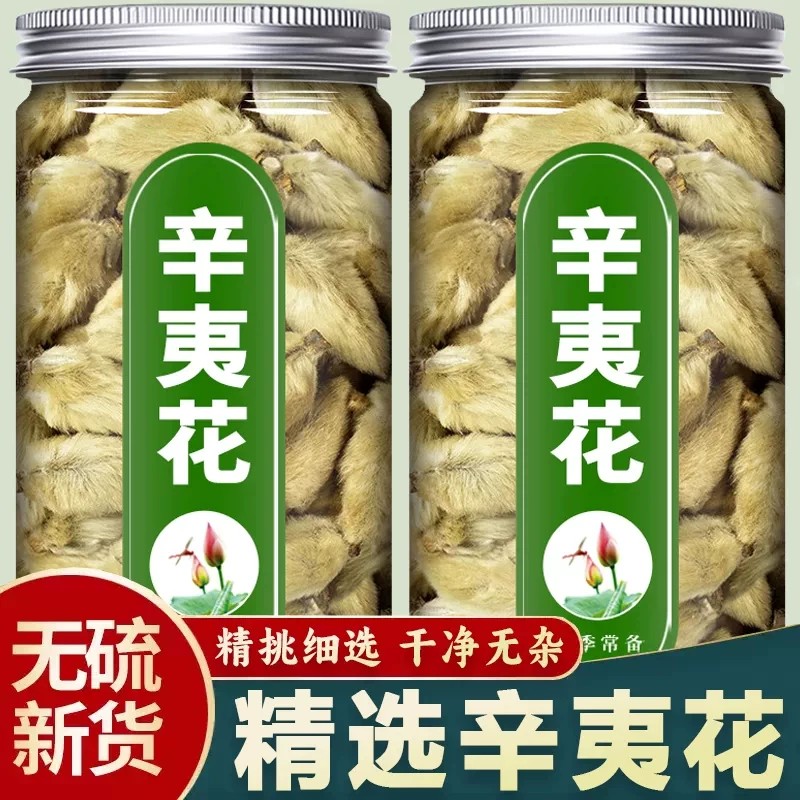 辛夷花中药材正品非野生新货手选大花毛桃鼻香料炎茶方正品旗舰店