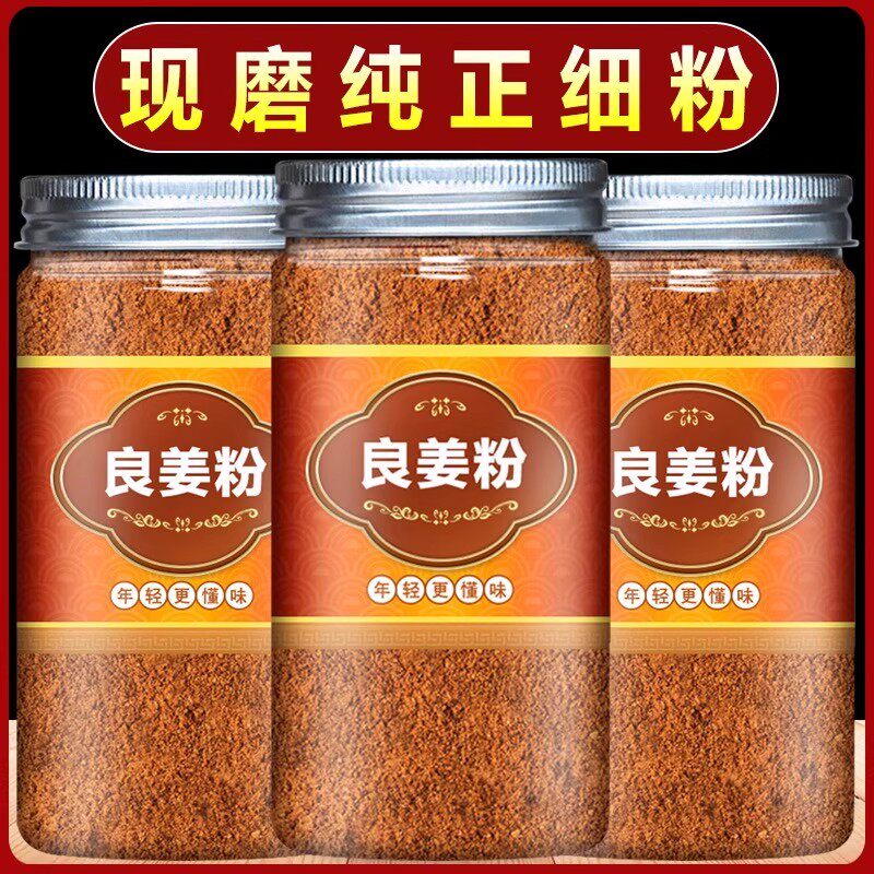 纯正良姜粉香调料大全组合无添加高良姜磨粉散装商用家厨房做饭用