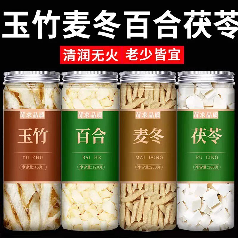 玉竹麦冬百合茯苓茶中药材组合正品500g旗舰店干货玉竹煲汤生津水