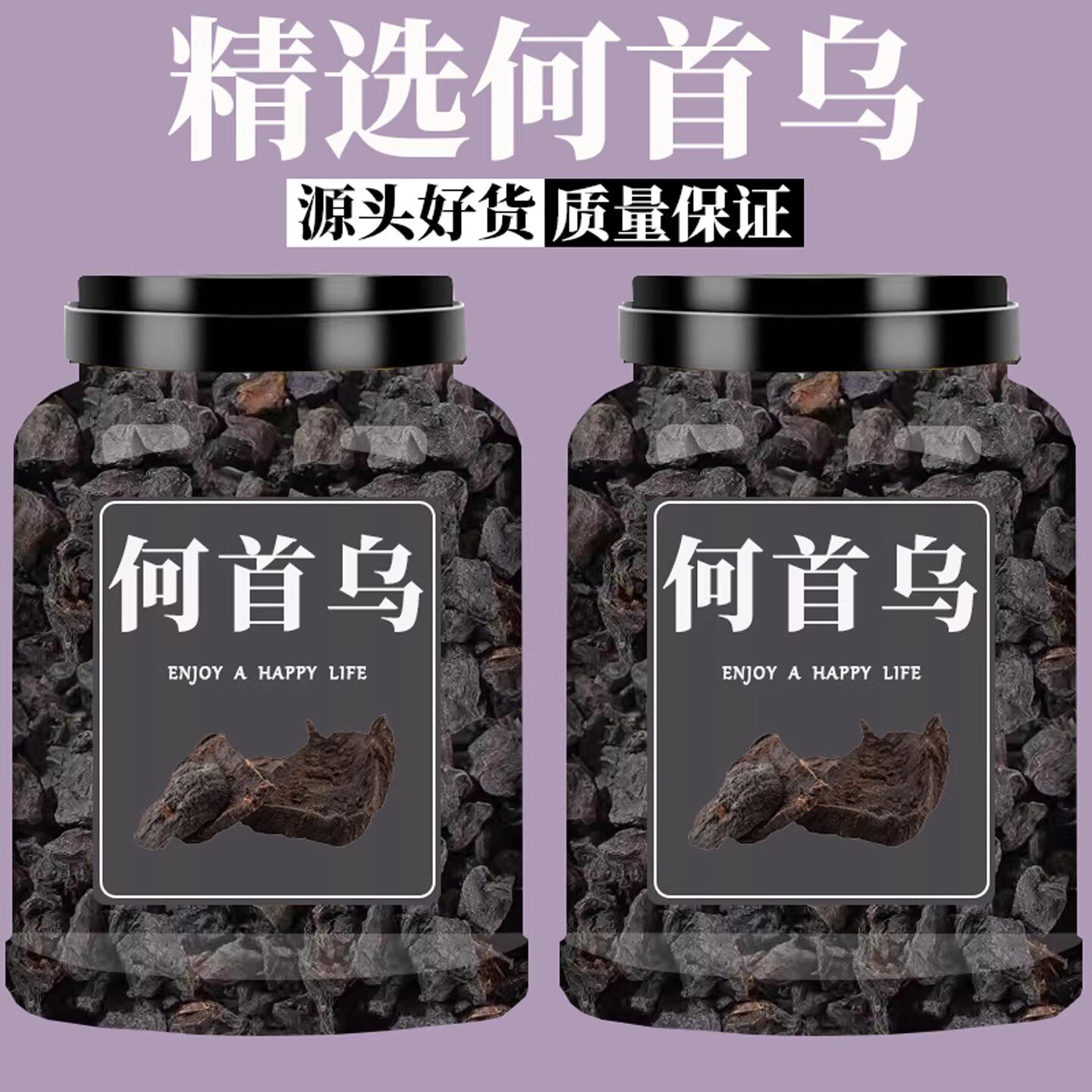 何首乌中药材制何首乌首乌茶泡水喝生熟炙首乌片黑首乌非野生正品