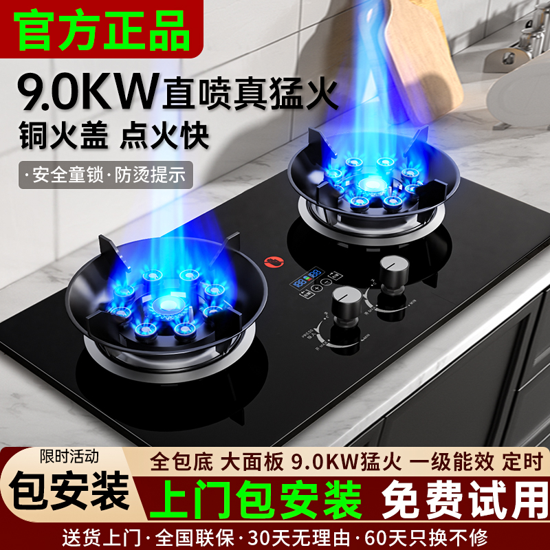 【上门安装】煤气灶双家用