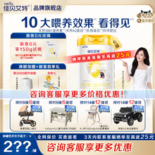 佳贝艾特悦白羊奶粉2段800g*6罐婴幼儿二段奶粉官方正品旗舰店
