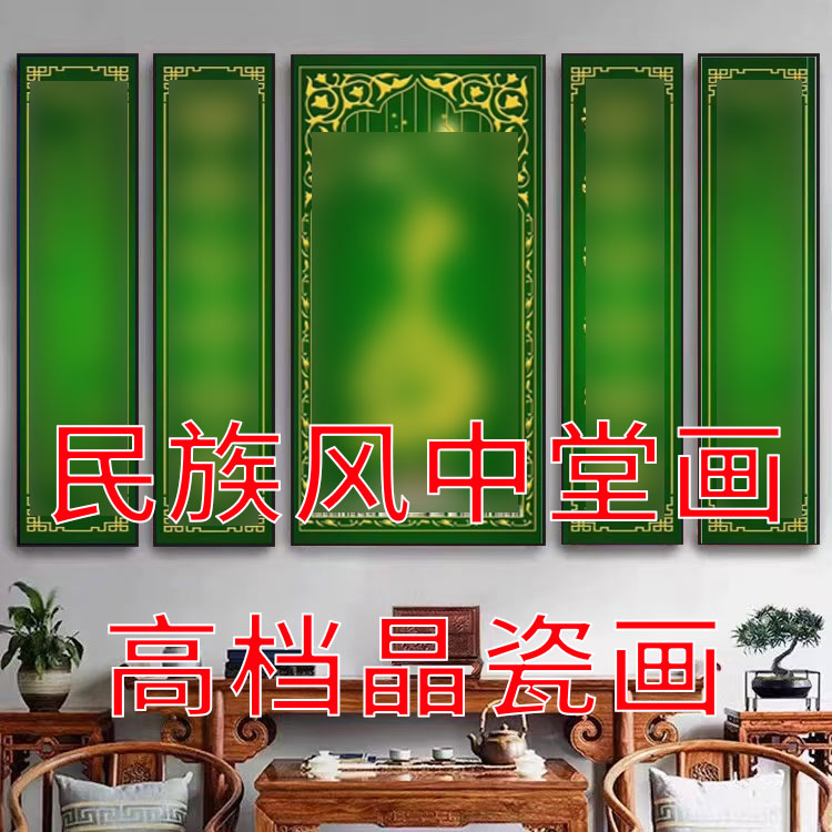 民族风中堂五联挂画沙发客厅阿拉伯风格晶瓷镶钻装饰画铝合金外框图片