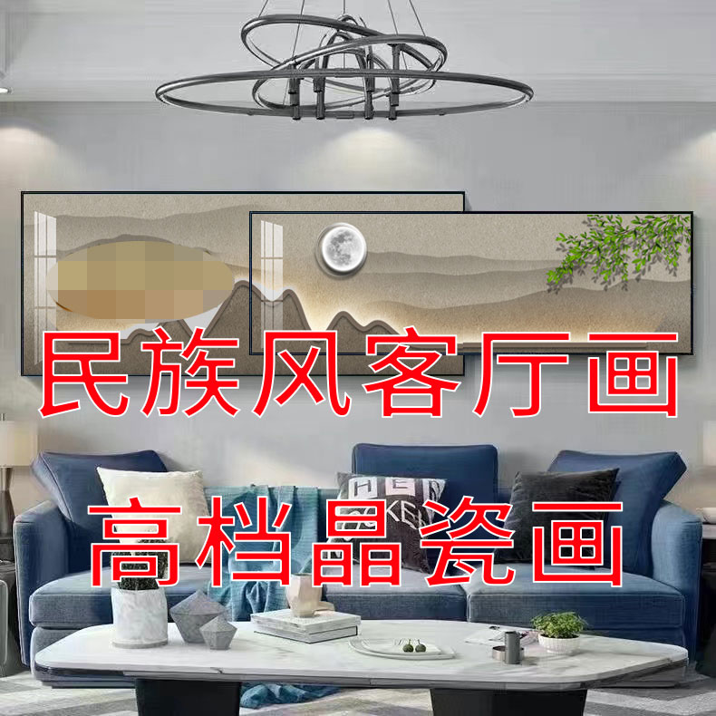 民族风特色挂画现代客厅装饰画简约晶瓷镶钻沙发背景墙叠加画中画图片